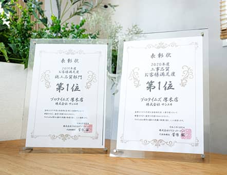 売上成長率を示す表彰状